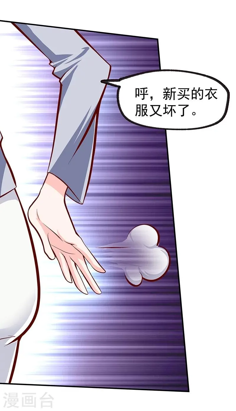 第31话 第16页