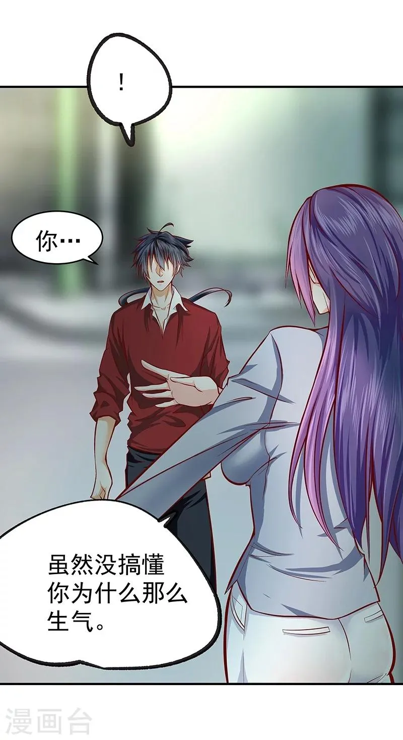 第31话 第17页