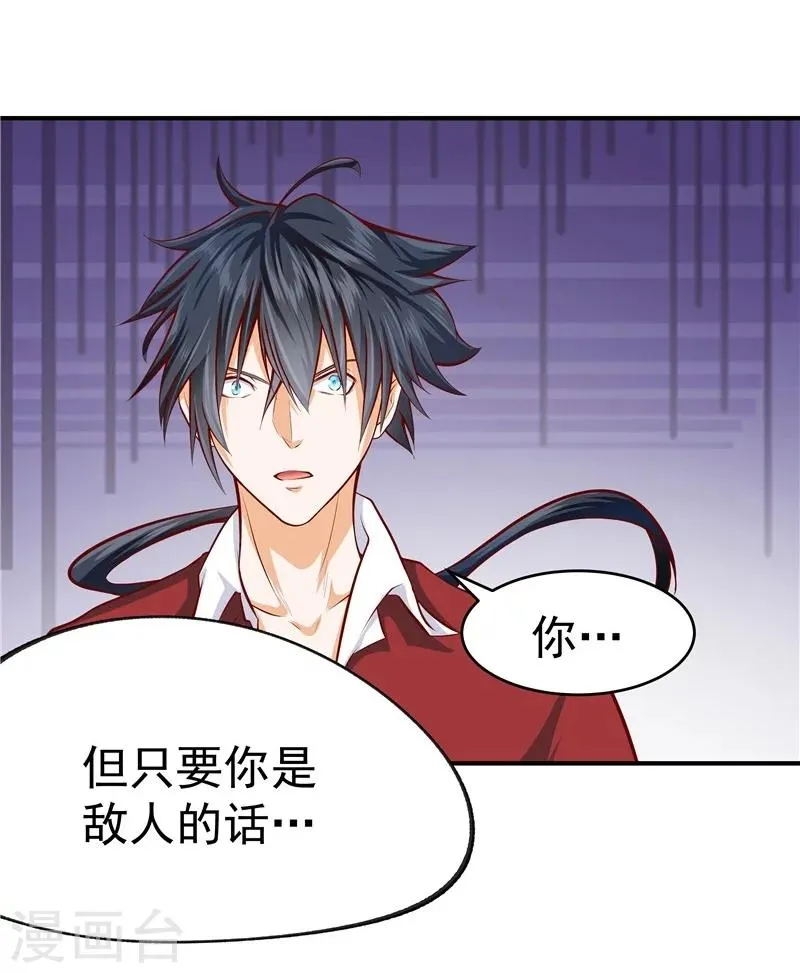 第31话 第18页