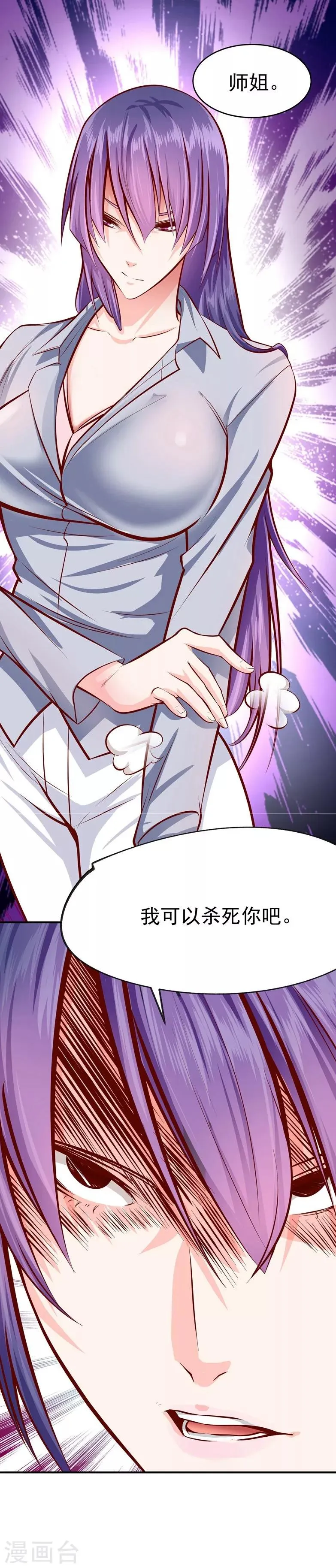 第31话 第20页