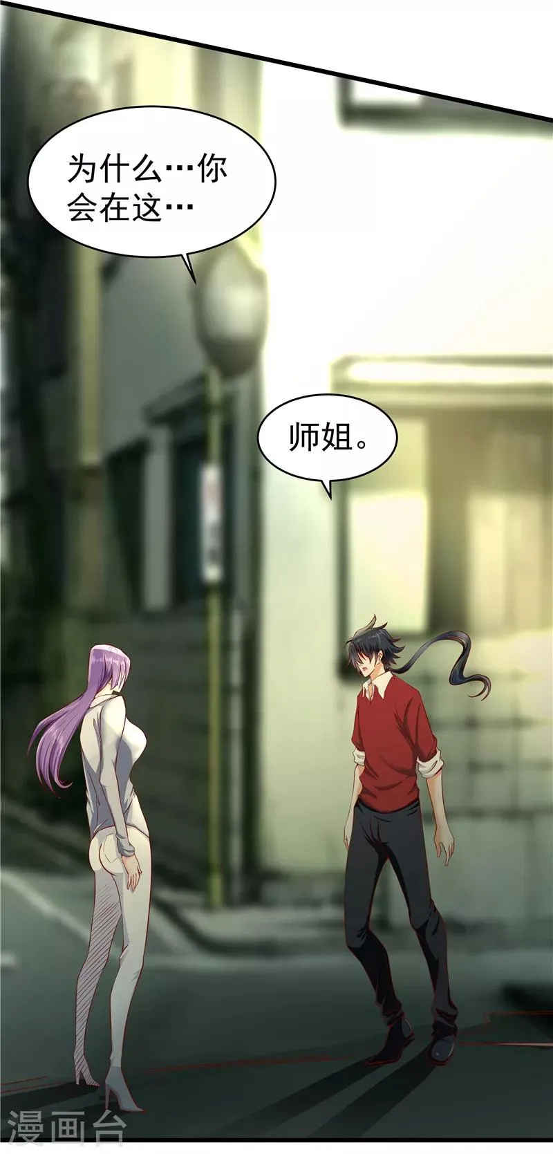 第32话 第1页