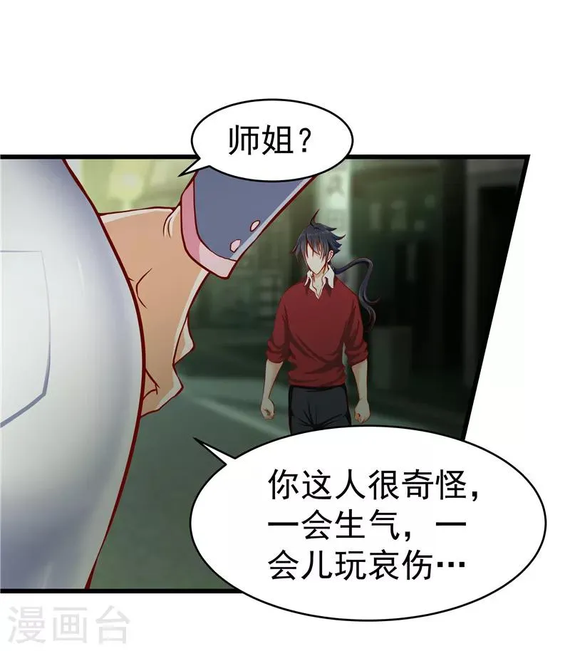 第32话 第2页