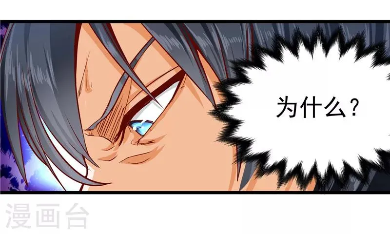 第32话 第5页