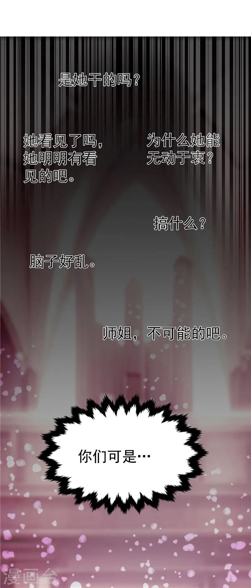 第32话 第6页