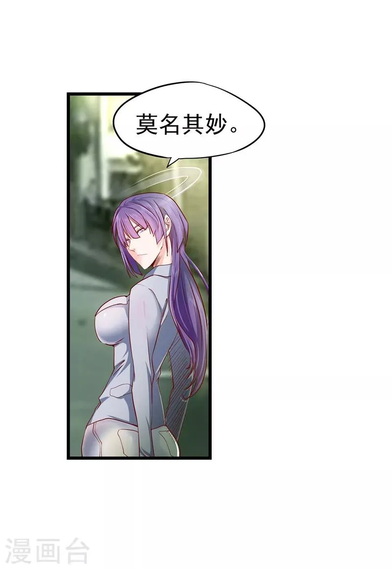 第32话 第9页