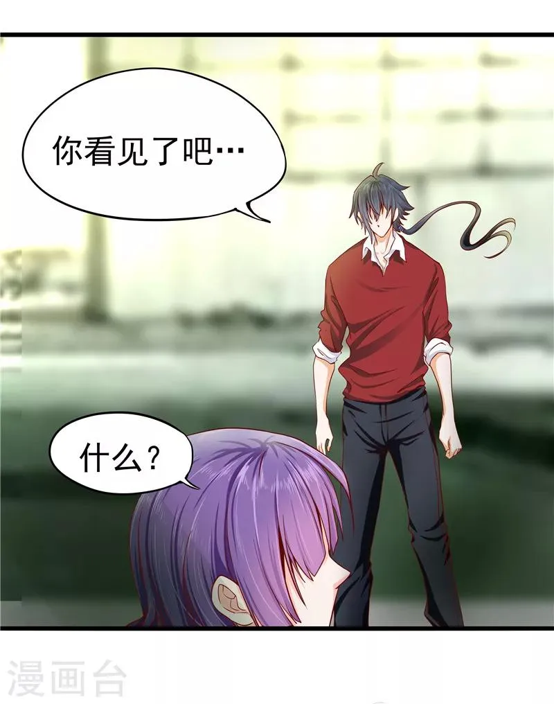 第32话 第10页