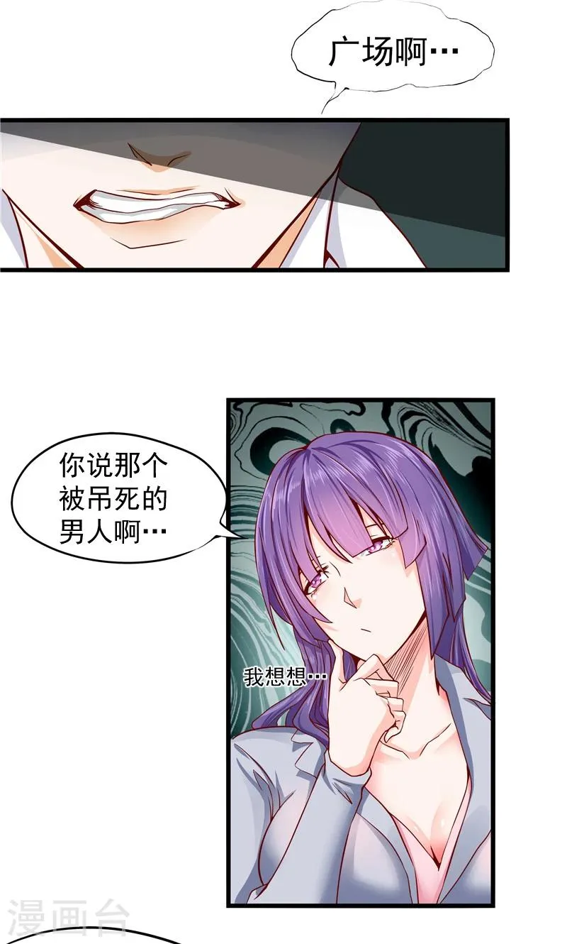 第32话 第11页