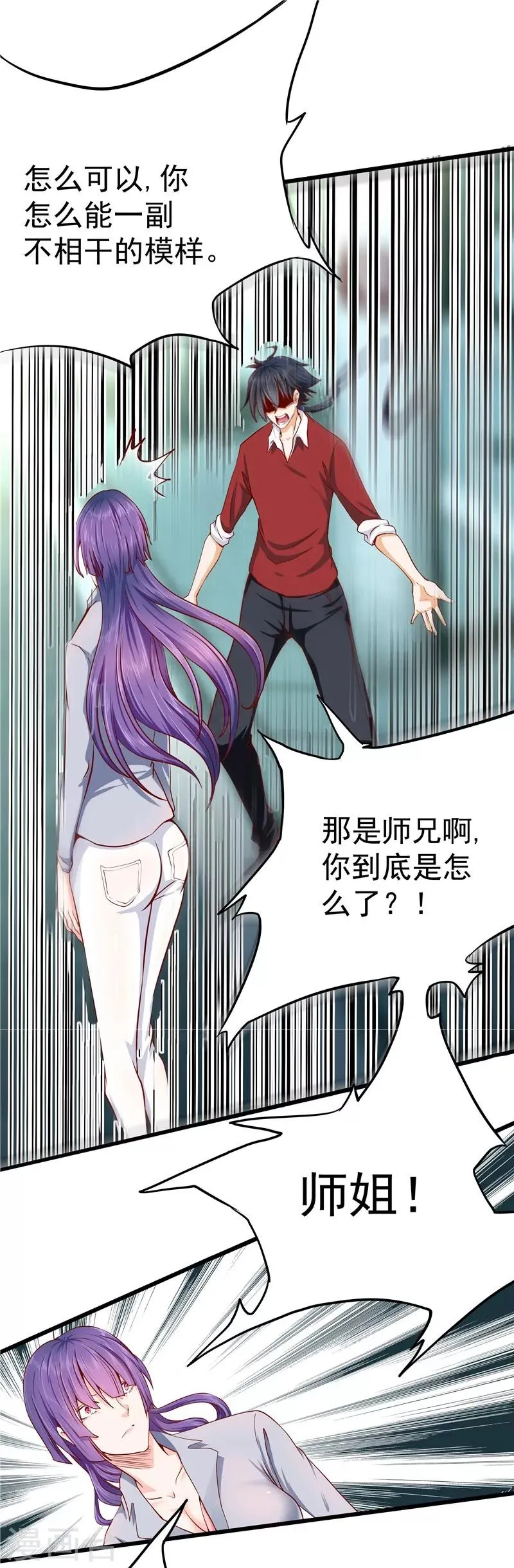 第32话 第15页