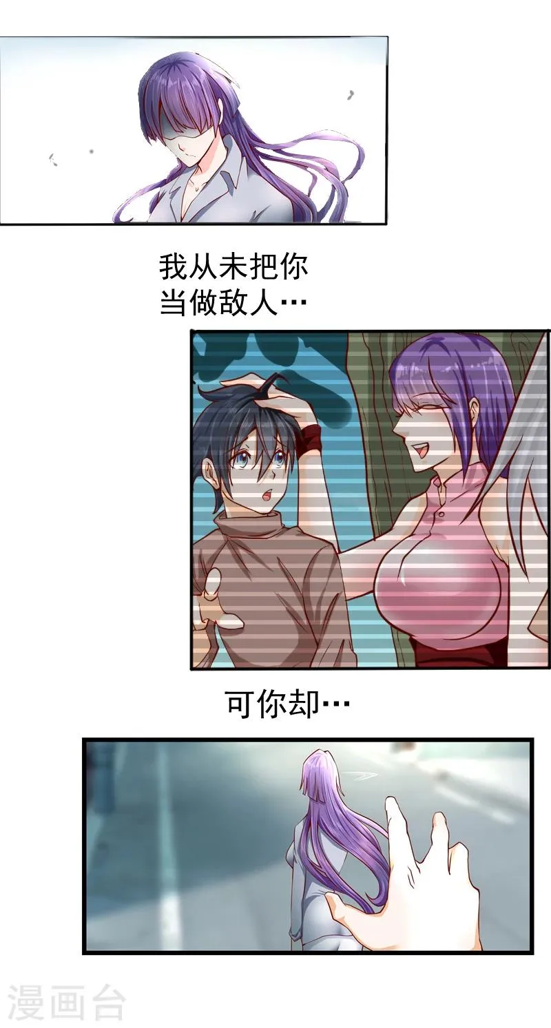 第32话 第22页