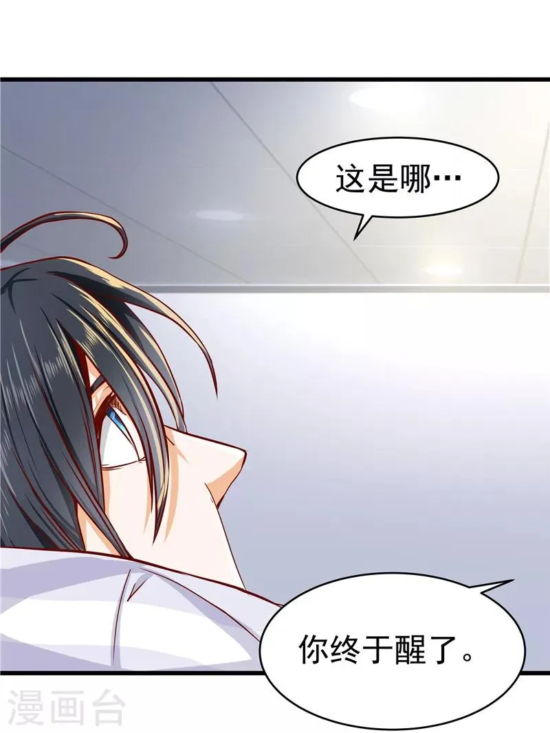 第32话 第27页