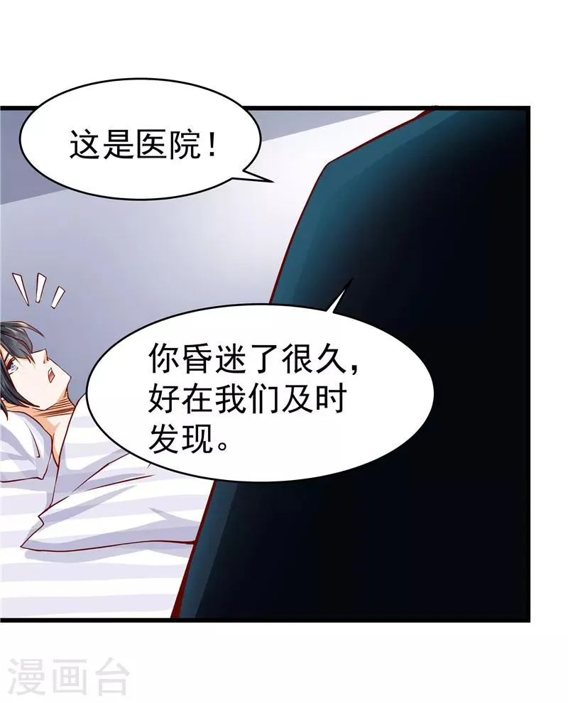 第32话 第28页
