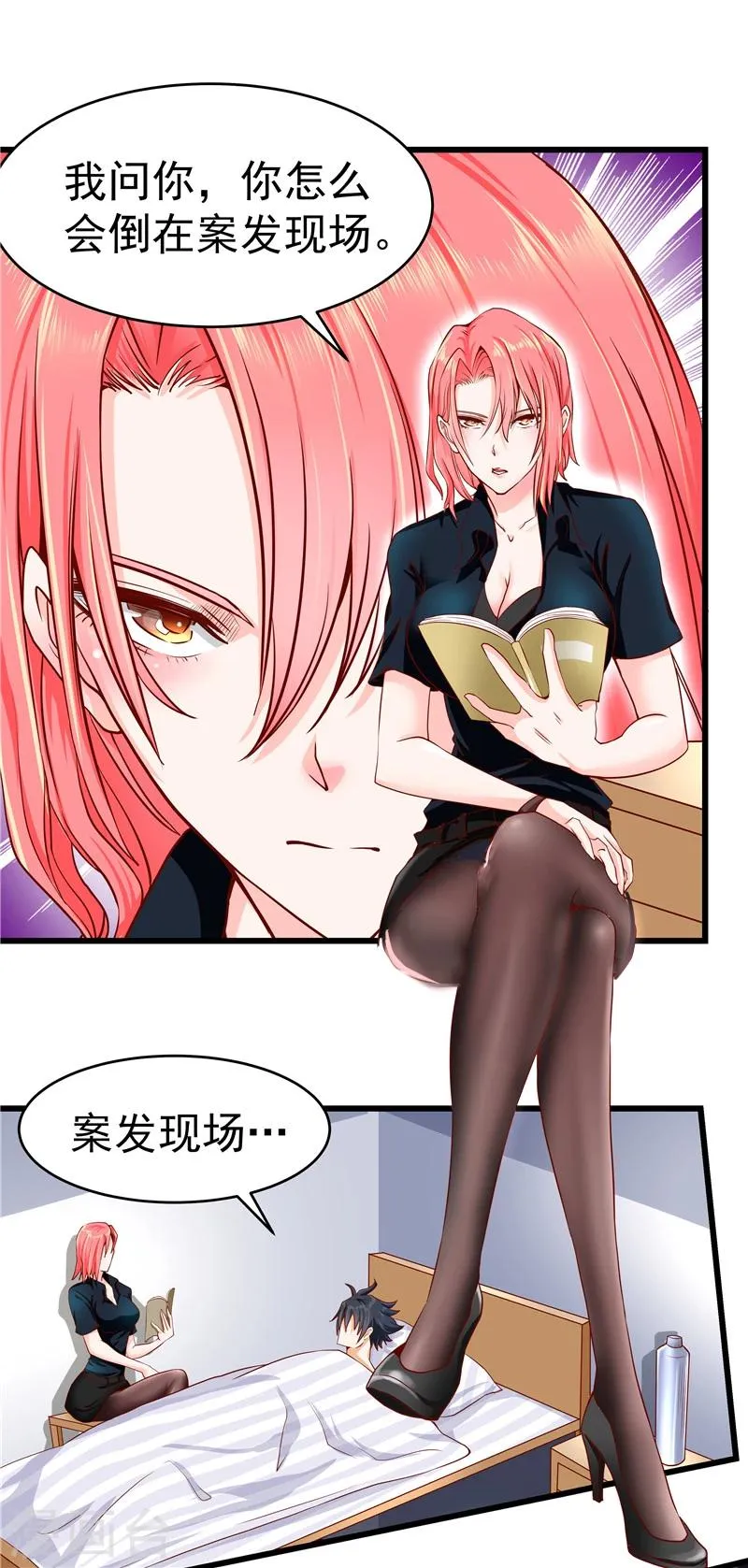 第32话 第29页