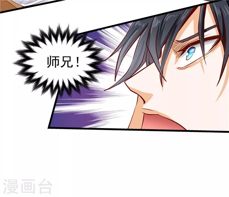 第32话 第30页