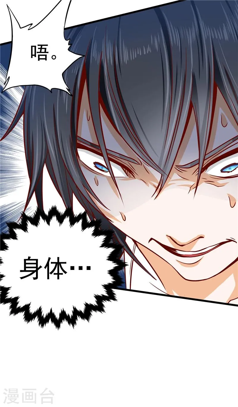 第32话 第32页