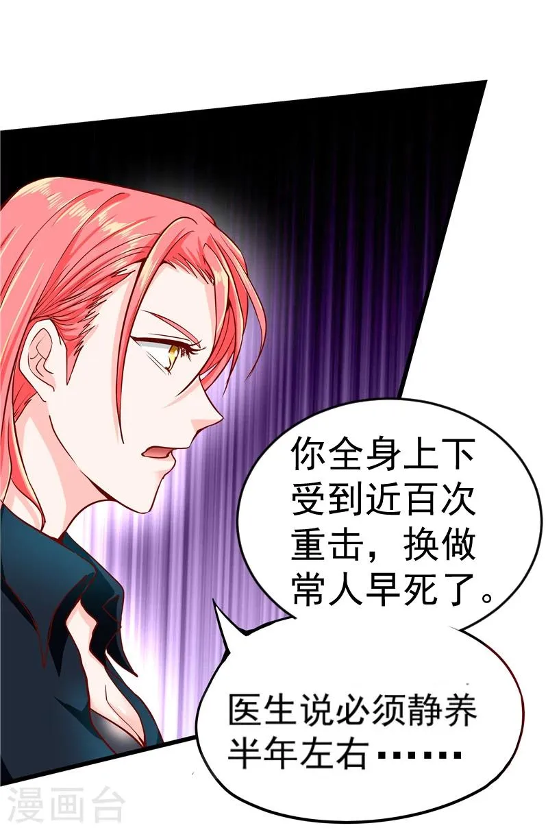 第32话 第33页