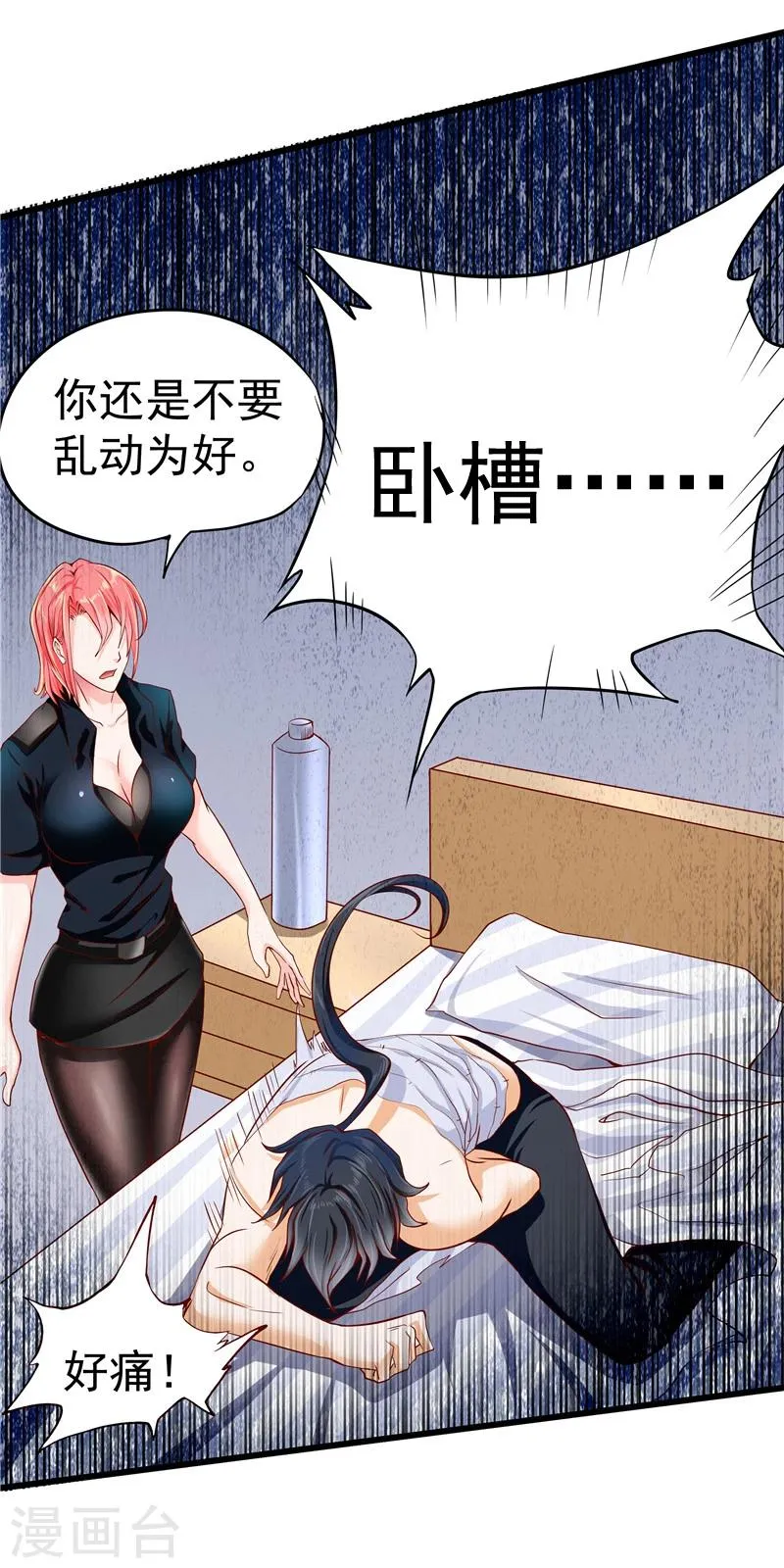 第32话 第34页