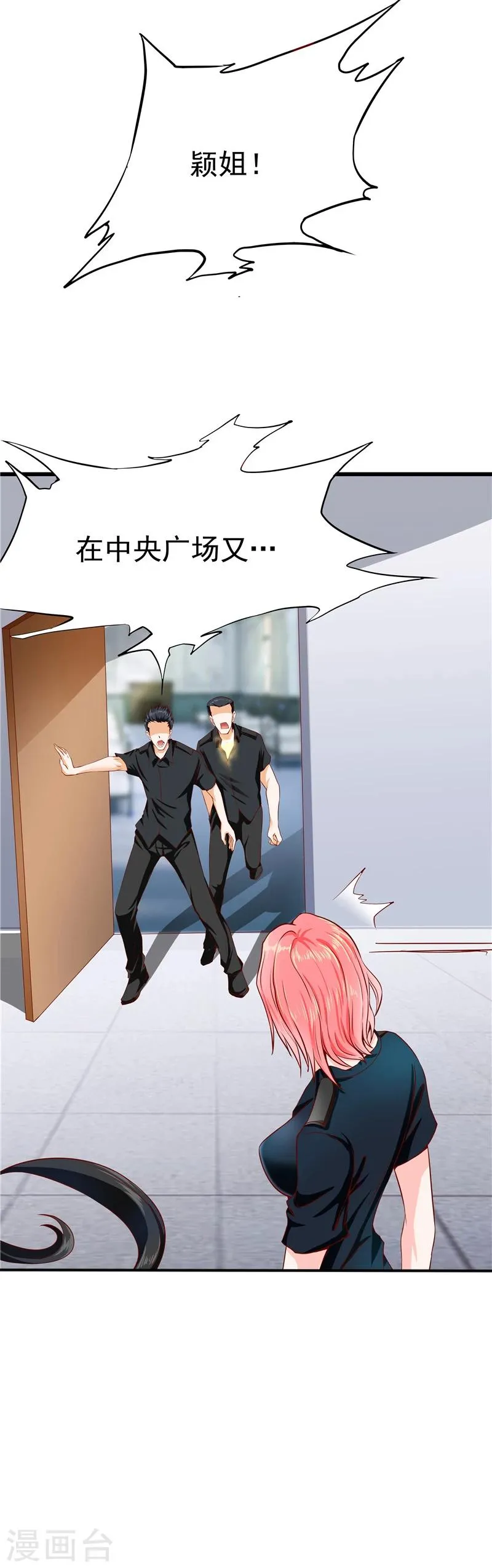 第32话 第35页
