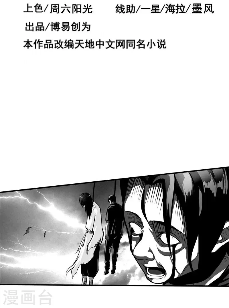 第33话 第2页