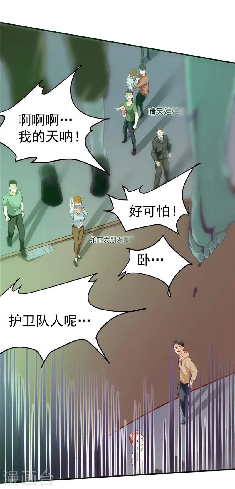 第33话 第3页