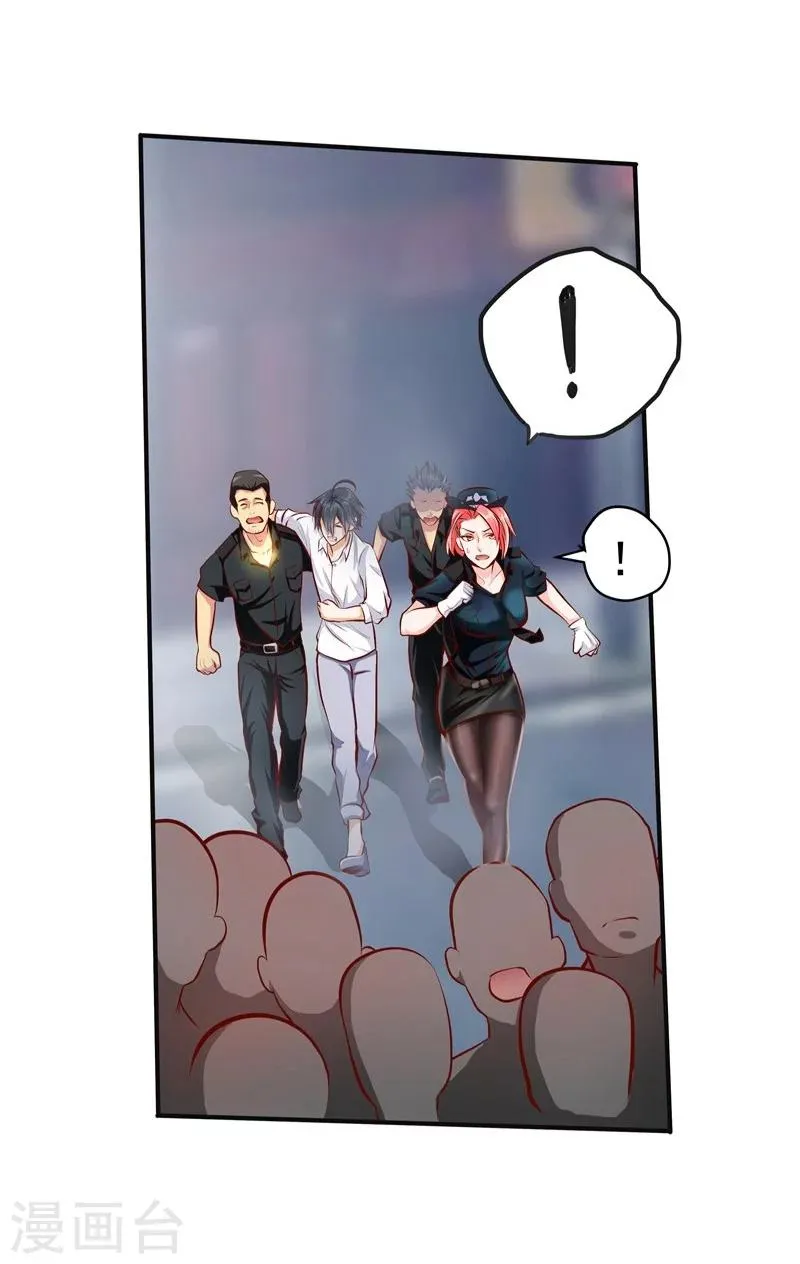 第33话 第5页