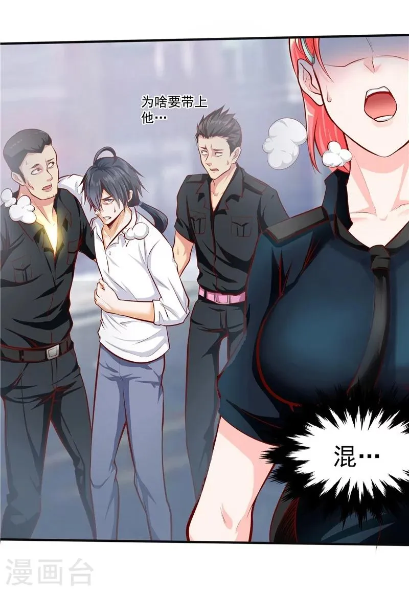 第33话 第6页