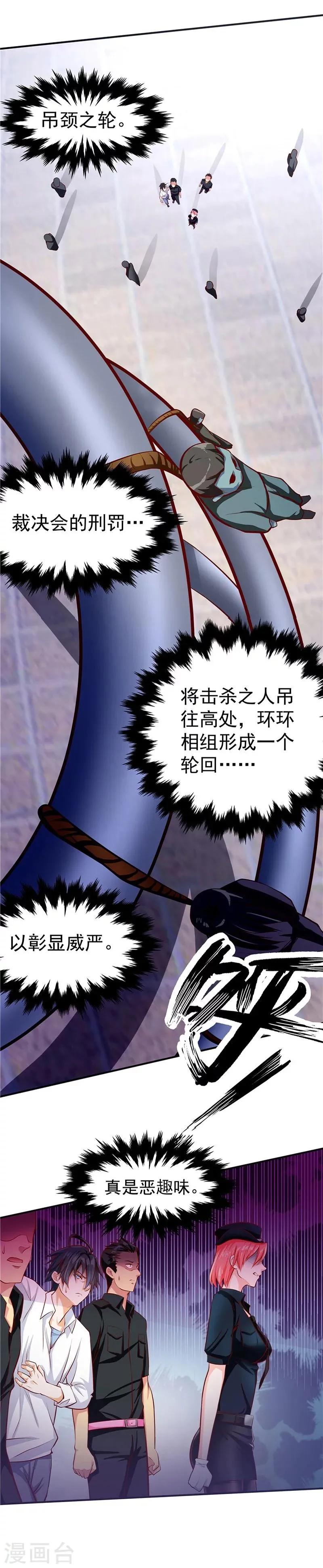 第33话 第9页