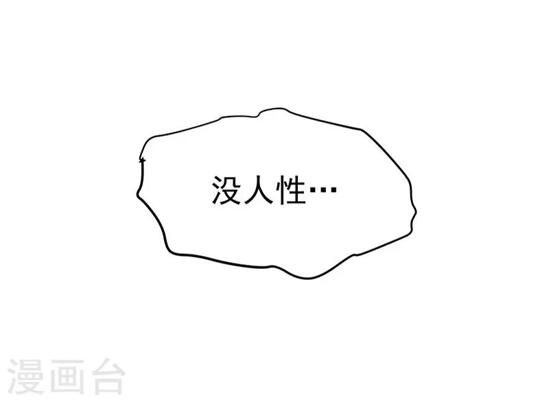 第33话 第10页