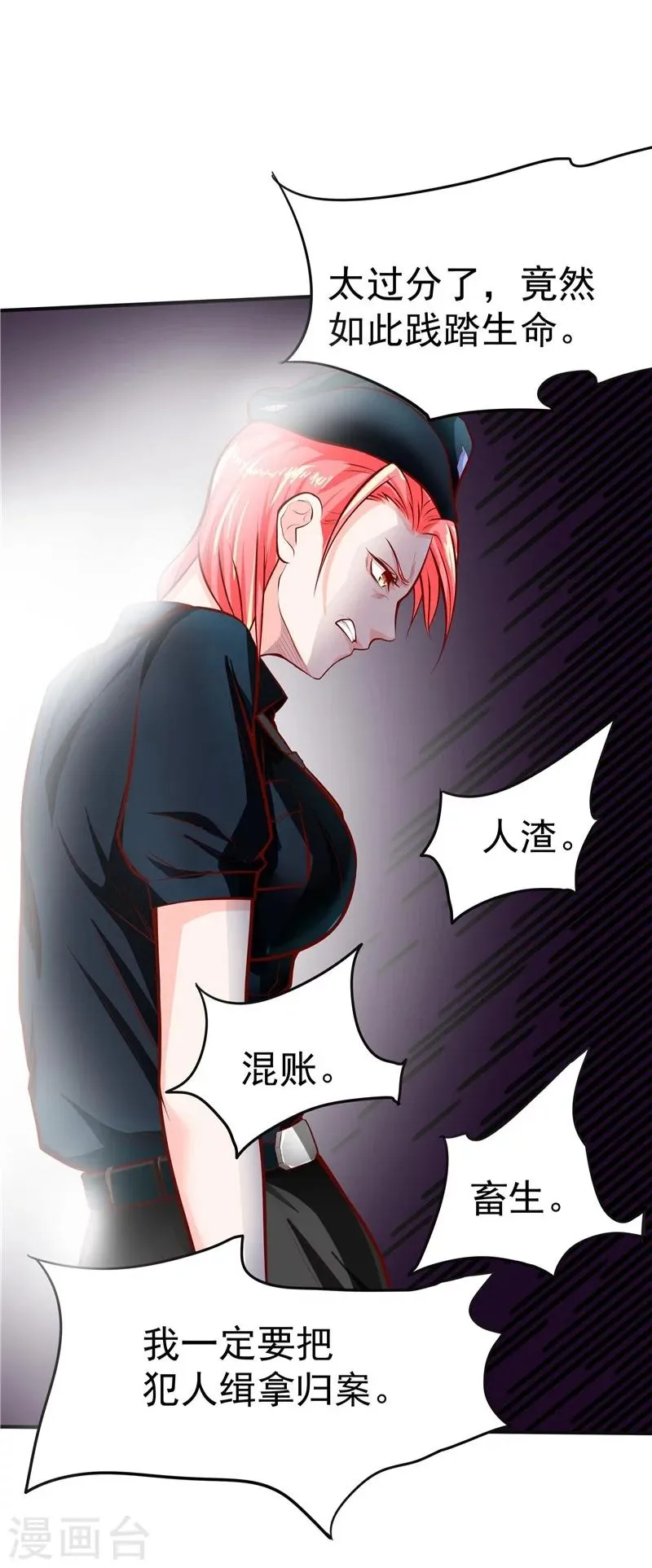 第33话 第11页