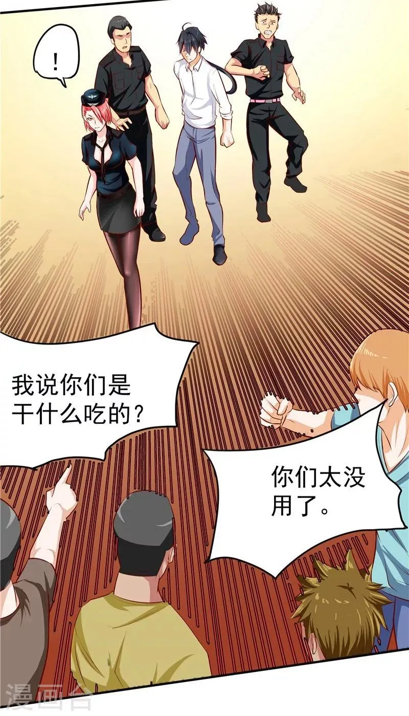 第33话 第14页