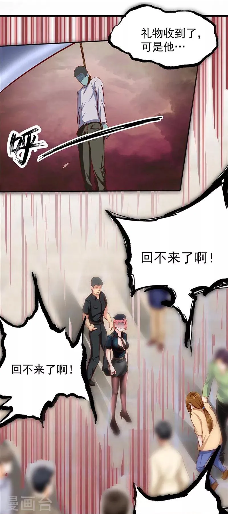 第33话 第15页