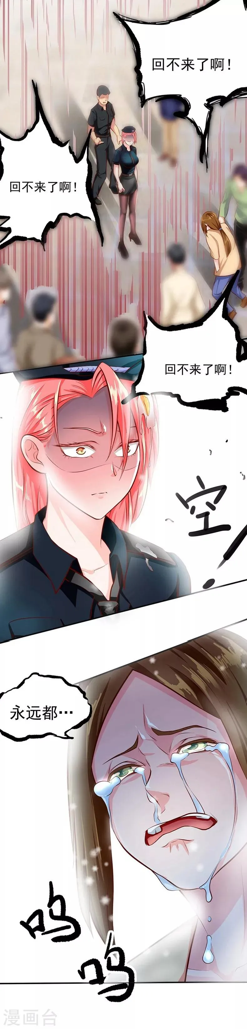 第33话 第16页