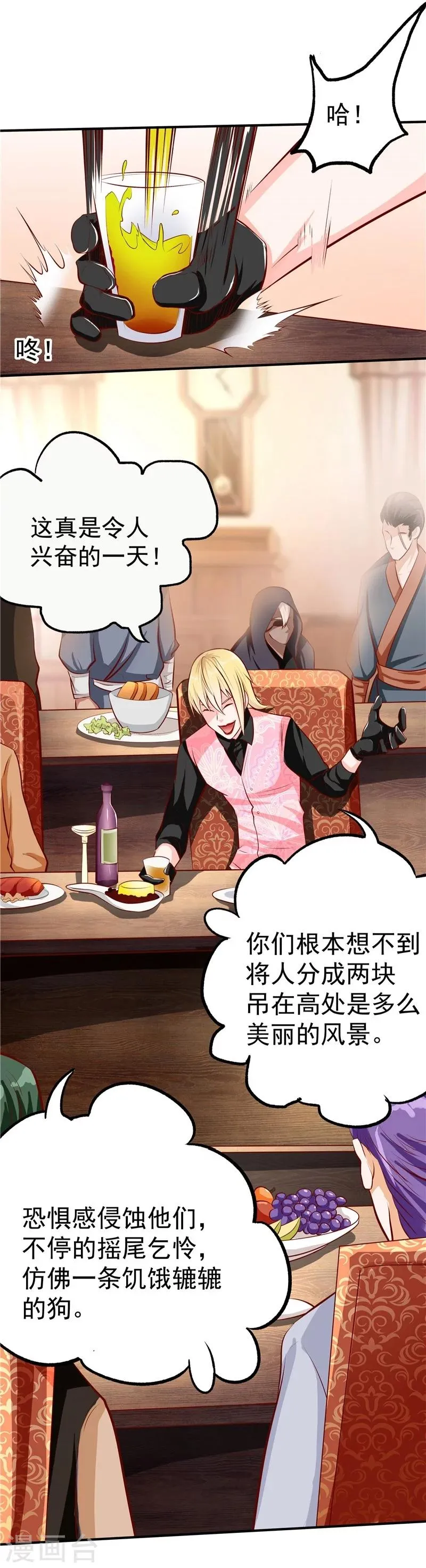 第33话 第20页