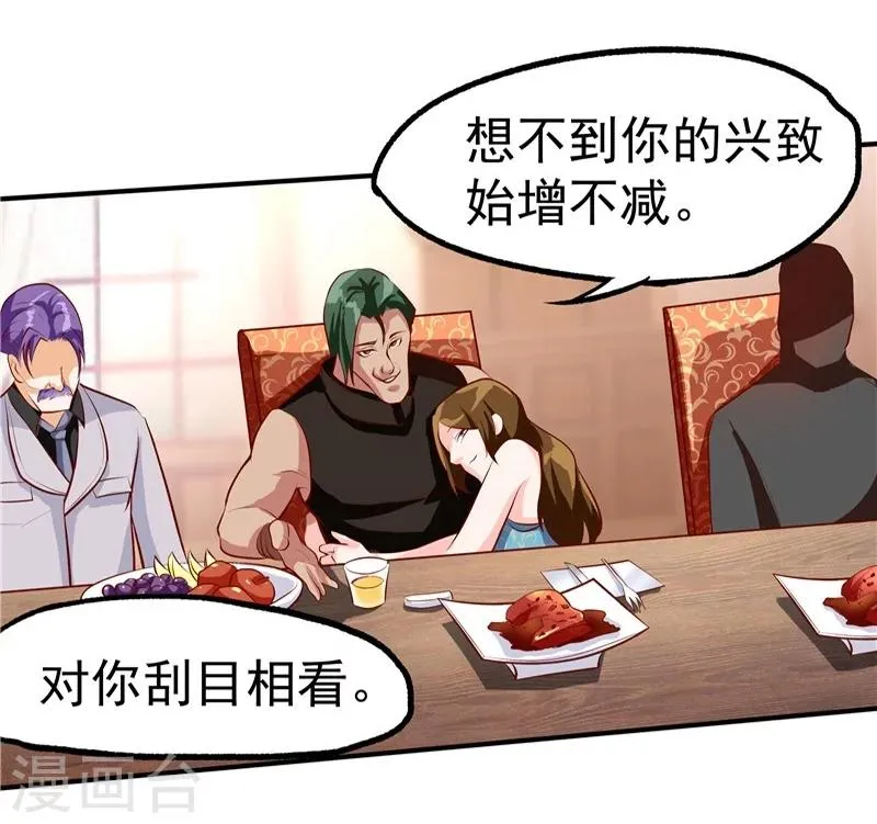 第33话 第21页