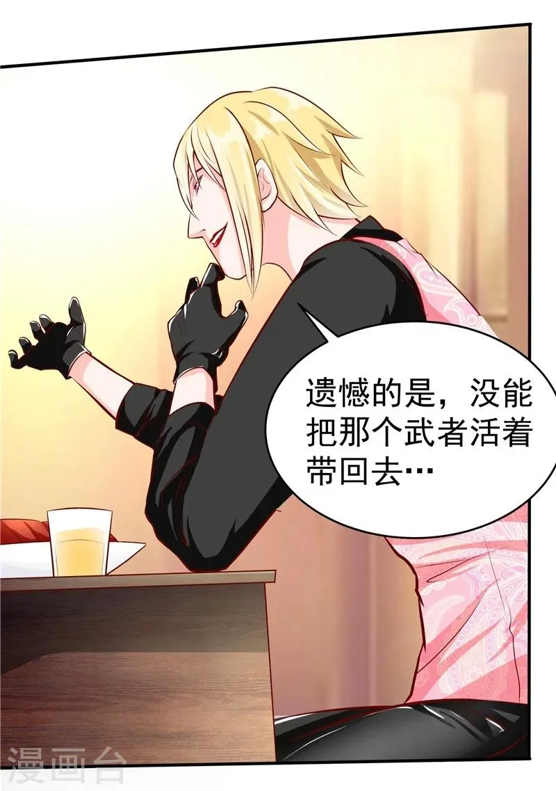 第33话 第22页