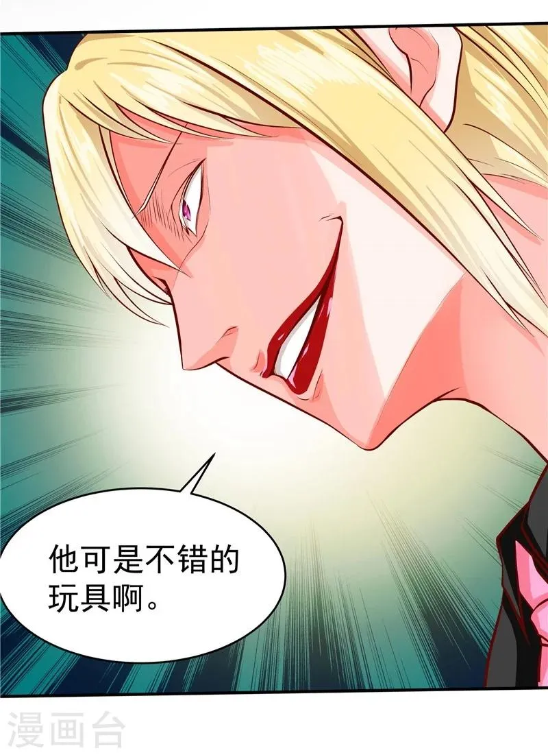 第33话 第23页