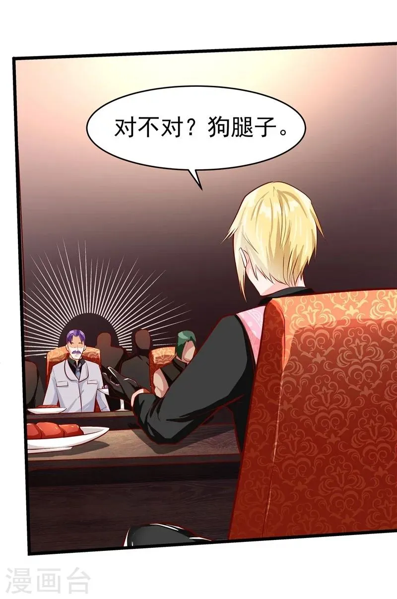 第33话 第24页