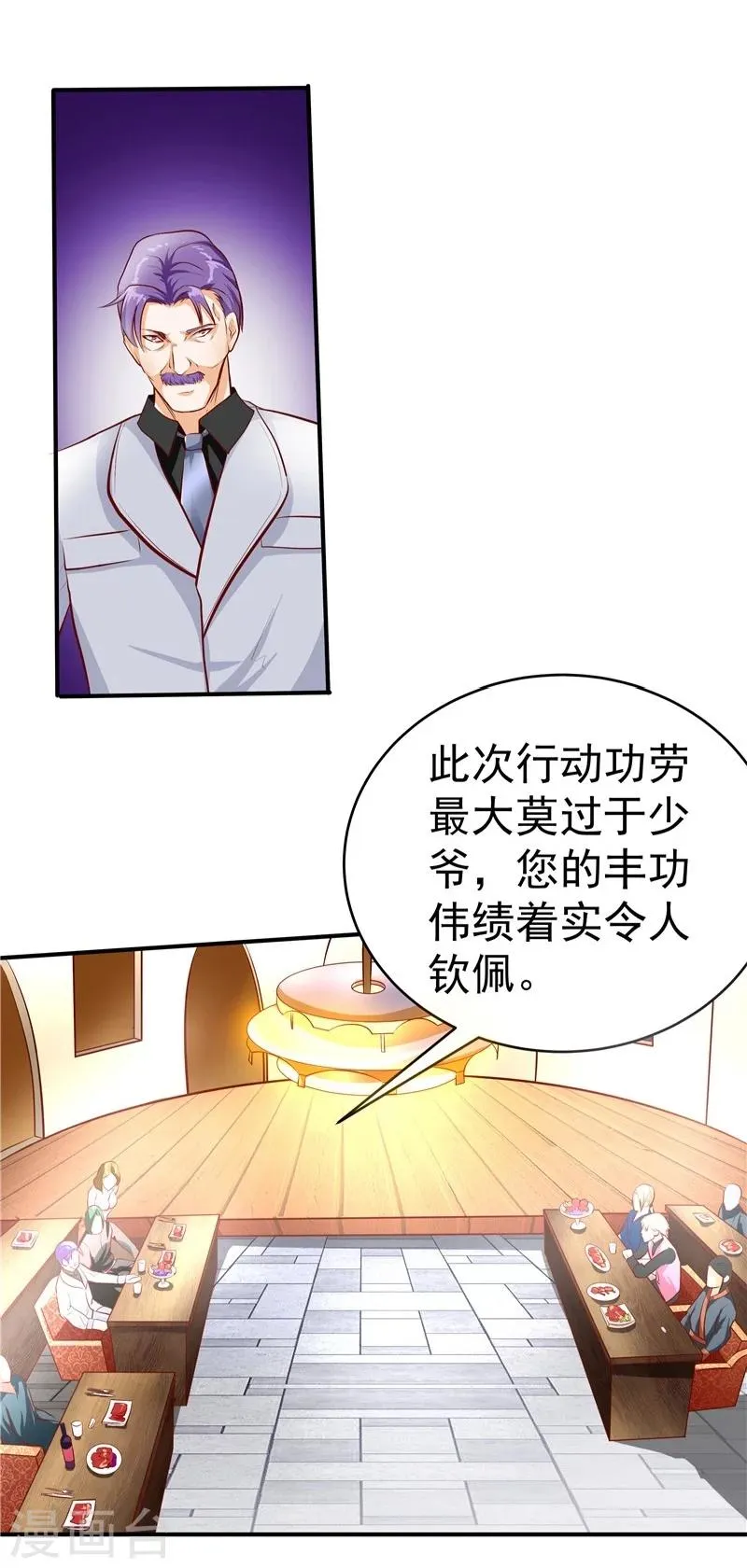 第33话 第25页