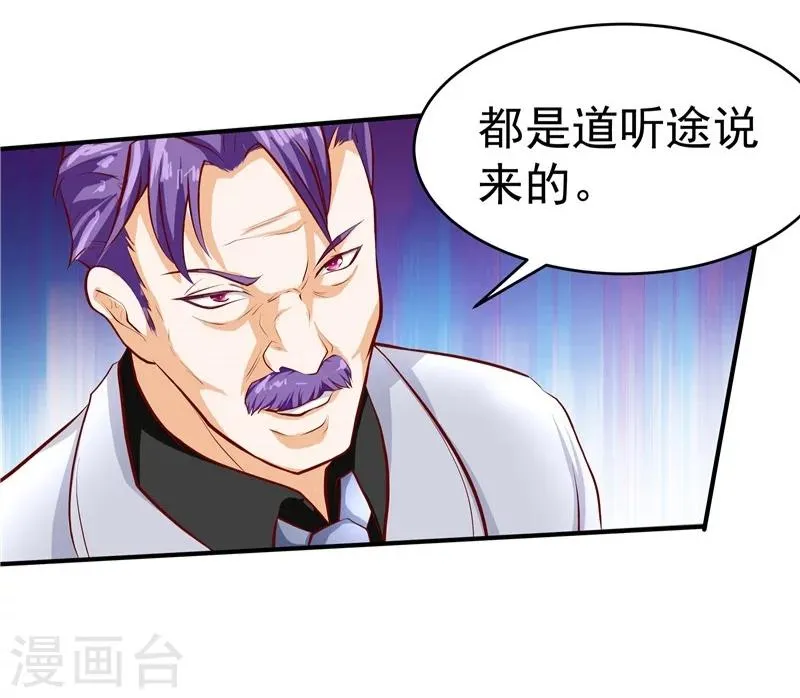 第33话 第28页