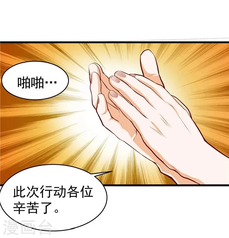 第33话 第29页