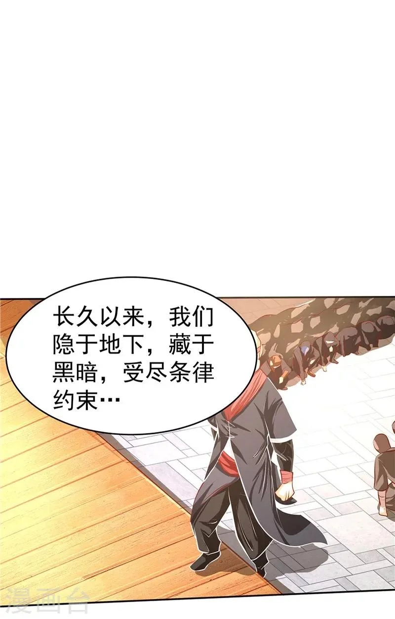 第33话 第33页