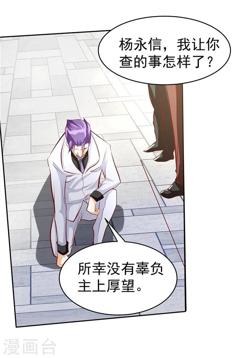 第33话 第35页