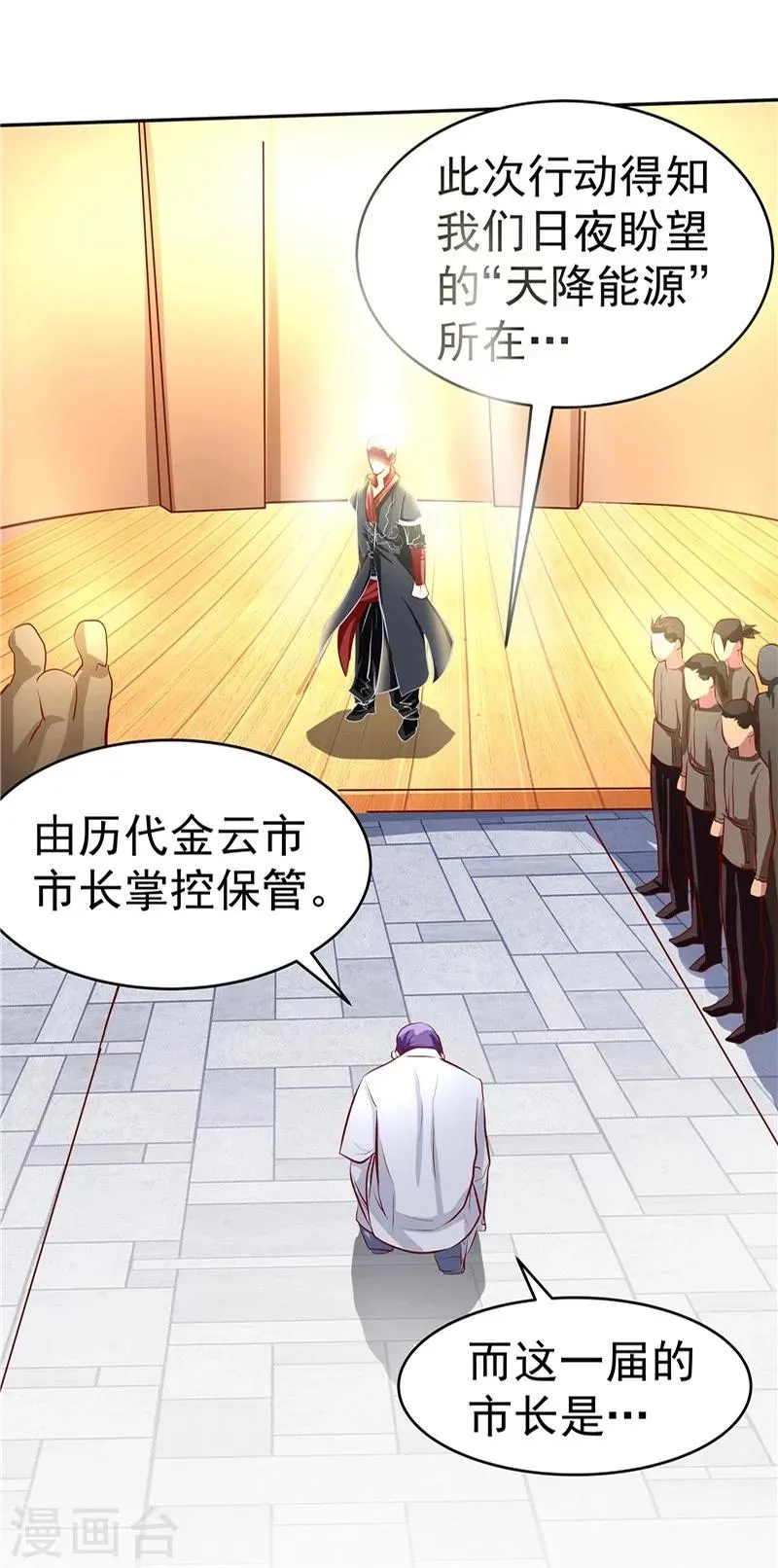 第33话 第36页