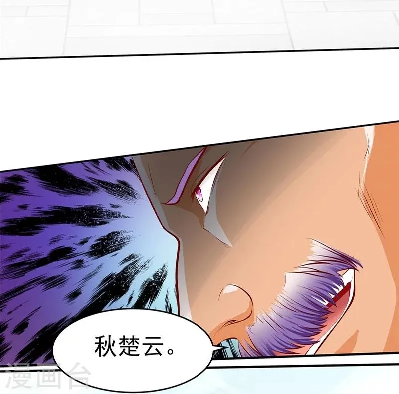 第33话 第37页