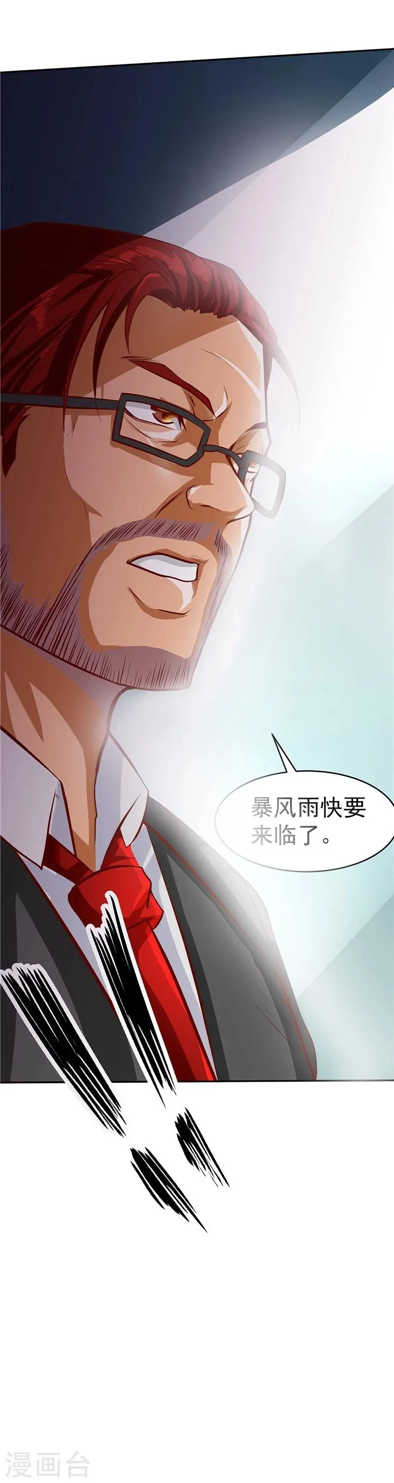 第33话 第40页