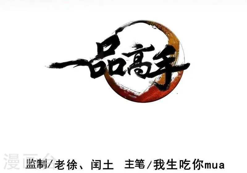 第34话 第1页