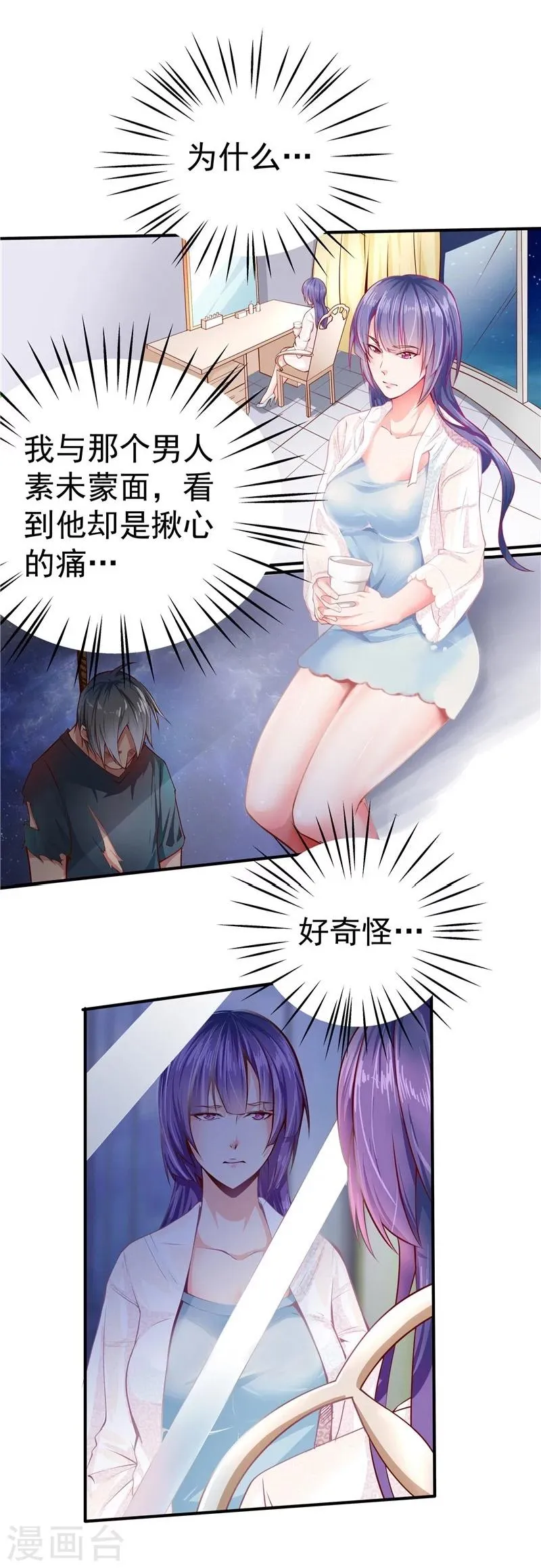 第34话 第3页
