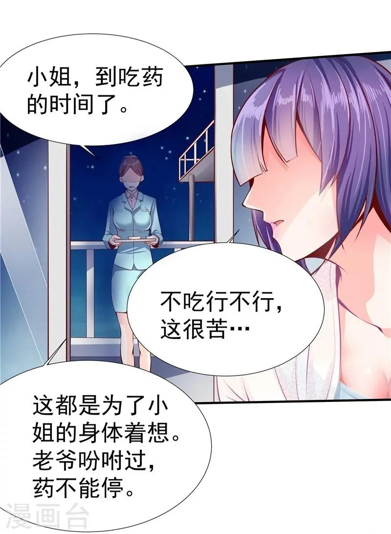 第34话 第4页