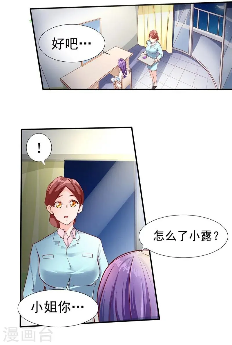 第34话 第5页
