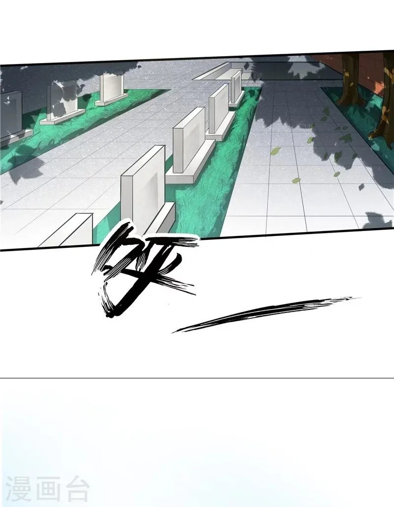 第34话 第7页