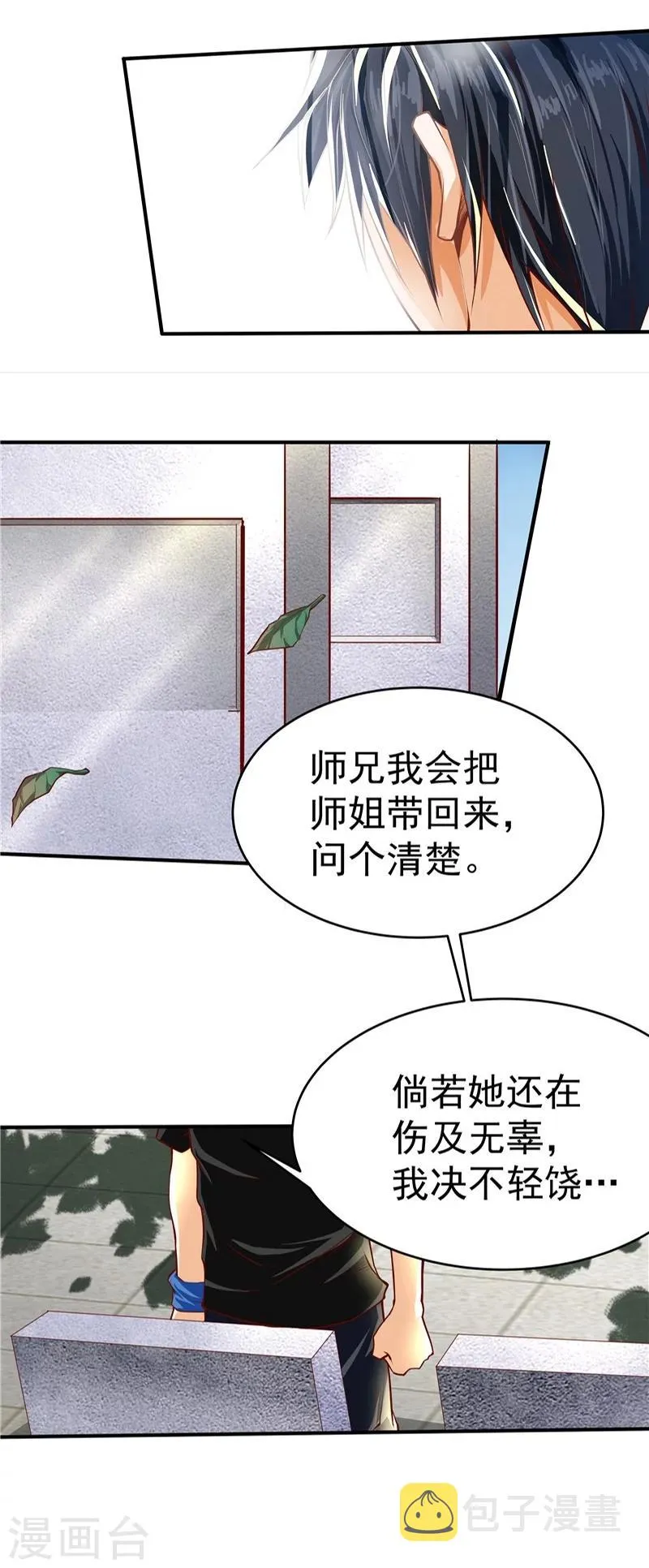 第34话 第10页